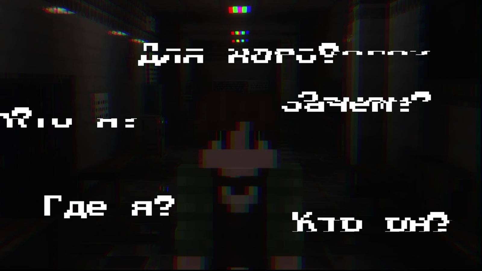 🔥 Я не смог прож... Стоп,где я?😥