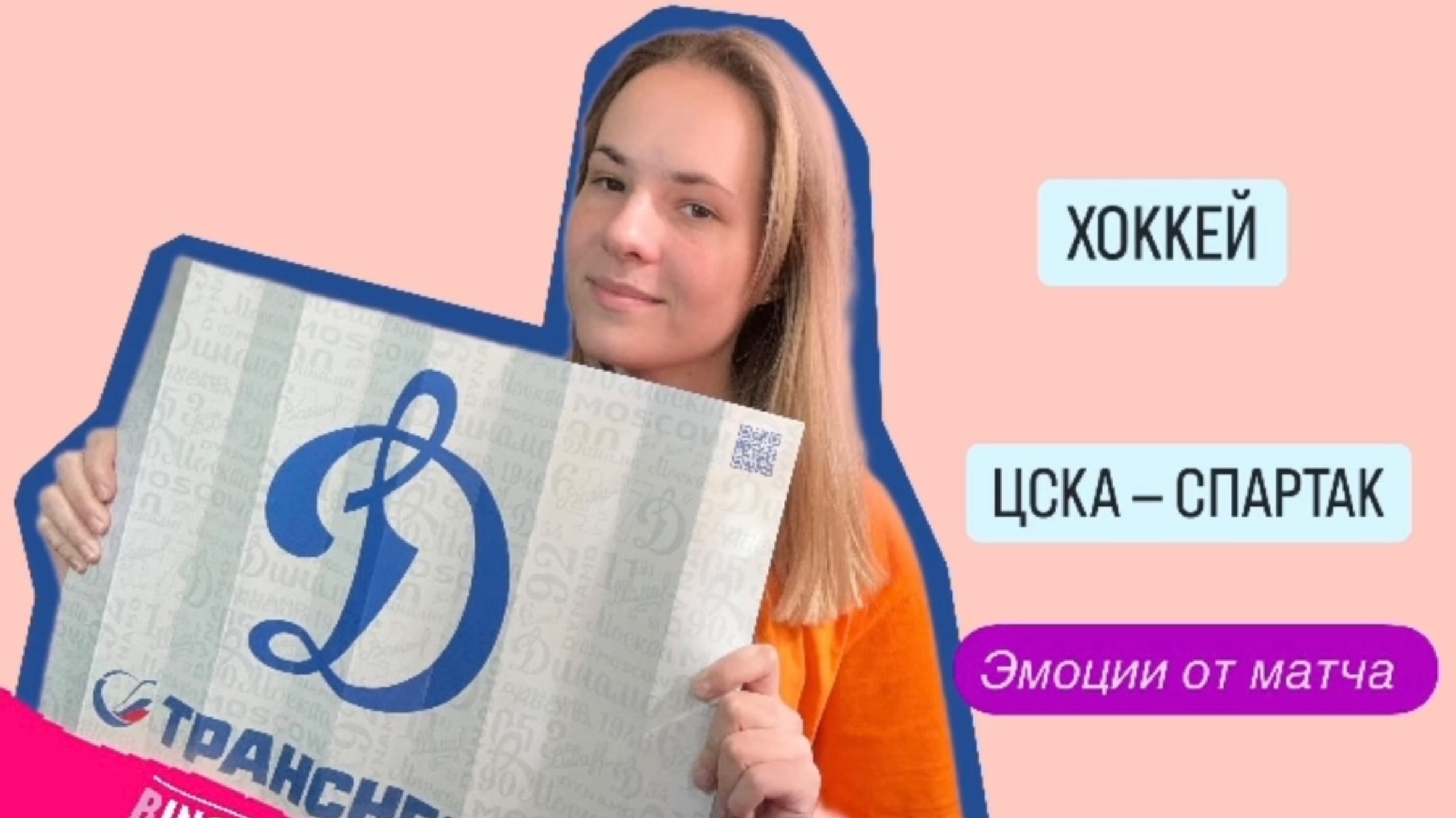 Новости от lizaty| Как мы сходили на хоккей ЦСКА и Динамо #лайфстайл смотреть онлайн