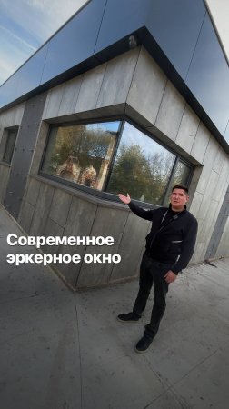 СТРУКТУРНЫЙ ТЕПЛЫЙ УГОЛ | СОВРЕМЕННОЕ ЭРКЕРНОЕ ОКНО #goodwin #деревянныеокна