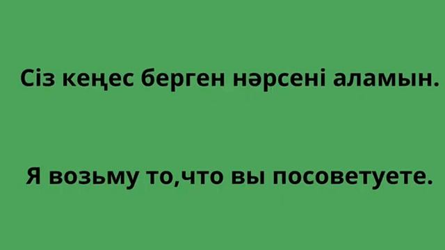 Мейрамханаға барғанда орысша сөйлеуден қиналасызба? Онда осы видео сізге арналады