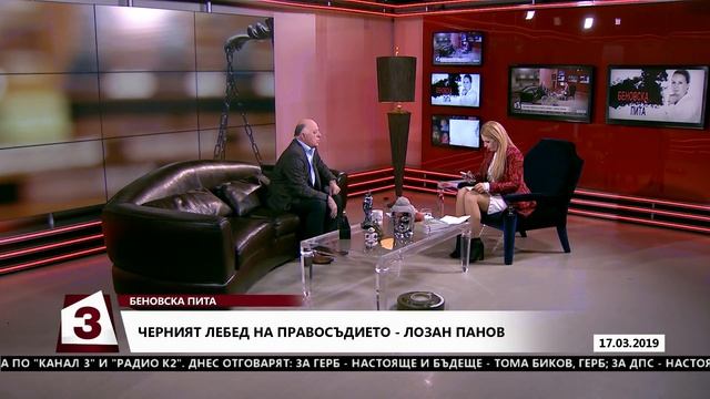 Беновска пита на 17.03.2019 - отговаря представляващият ВСС Боян Магдалинчев смотреть онлайн