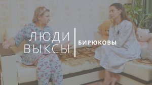 Люди Выксы|Бирюковы: ДЦП, сбор на машину, разлад в семье