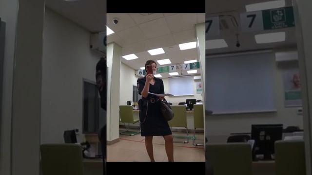 Андонова в сбербанке ч1 #shorts смотреть онлайн