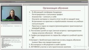 "Карьерный коучинг" 6 поток. Вводное занятие.