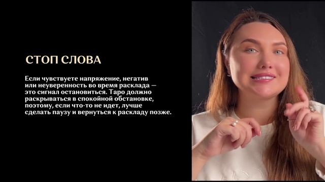 Любовный расклад на мужчину Обучение