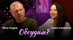 "Обсудим?" | 3.10.24 | Внимание на Ближний Восток, права народов на Западе и новый вирус