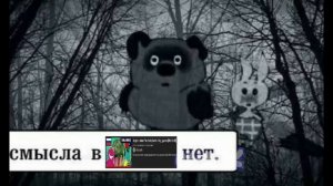 СМЕХ ИЛИ СТРАХ Разбор Bugbo