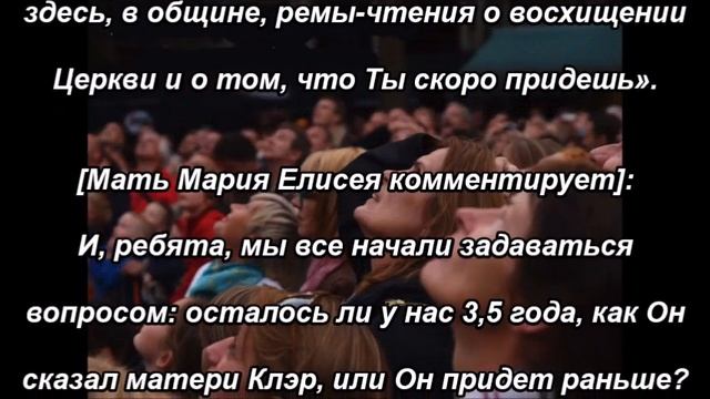 Моя Мать - Женщина из 12-ой главы Откровения, Она будет с вами во время Великой скорби