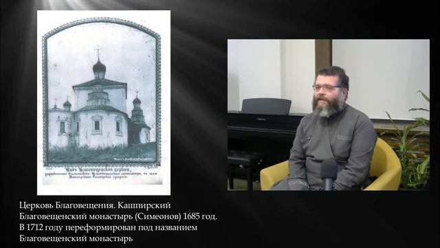 Лекция "Монастыри в истории Самарского края"