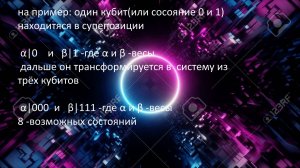 [QuantuM]аналоговые и алгоритмические квантовых системы.Гамильтониан.Декогере́нция Экскурс налегке