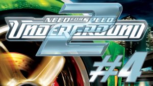 Need For Speed Underground 2. Прохождение часть 4. Новая часть города!