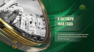 Этот день в истории. 6 октября