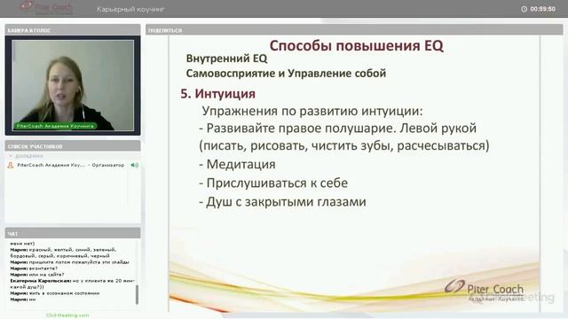"Карьерный коучинг 2.0". Тема 5: Анализ препятствий и ресурсов клиента