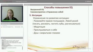 "Карьерный коучинг 2.0". Тема 5: Анализ препятствий и ресурсов клиента