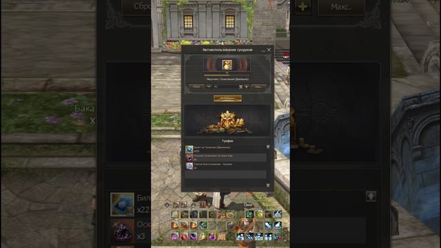 Пробуем Акцию с Талисманами! Lineage 2 Eseence  #lineage2 #втренде  #lineage