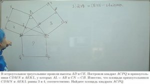 ОГЭ задача 25 - Пифагоровы штанишки