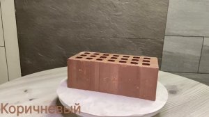 Кирпич лицевой коричневый гладкий