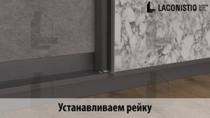 Инструкция по монтажу теневой рейки Dual с керамогранитом и штукатуркой