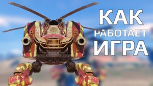 ФИЗИКА ИГРЫ