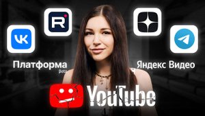 Какая платформа заменит Ютуб? ВСЕ аналоги YouTube!