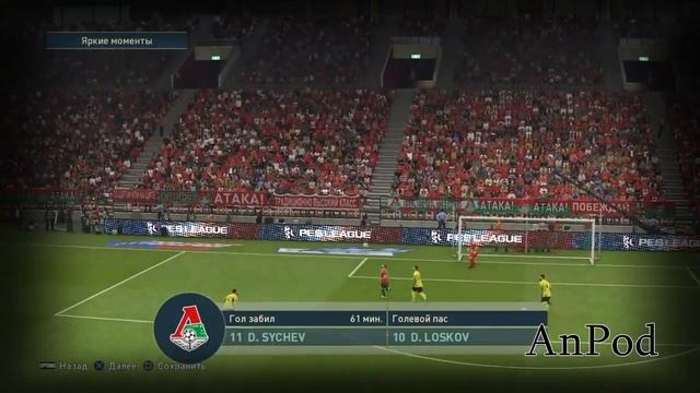 Лоськов и Сычёв в PES 2019 (PS4) смотреть онлайн