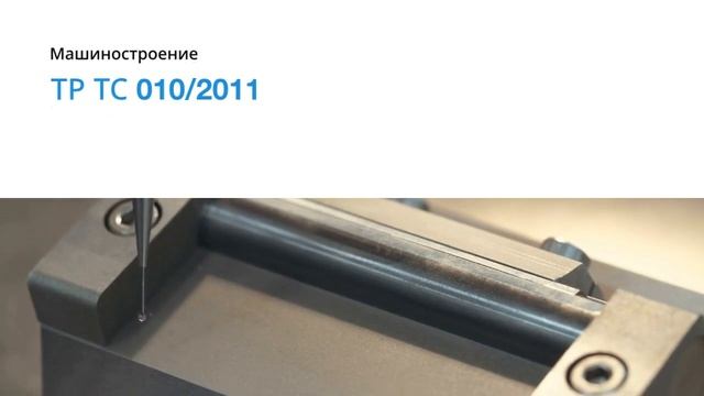 Как выбрать стандарт для сертификации продукции — сертификат-декларация.рф