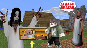GRANDPA СПРЯТАЛСЯ В СУНДУКЕ ОТ БАБКИ ГРЕННИ В МАЙНКРАФТ ПРЯТКИ НУБА И ПРО MINECRAFT ТРОЛЛИНГ GRANNY