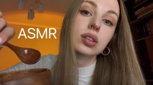 [АСМР] Можно Я Тебя СЪЕМ? ❤️ ASMR Mouth Sounds 💋