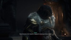 Прохождение Assassin's Creed: Valhalla — Часть 36: Прикрыть Тайник