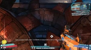 Вершина, Поднять Щиты (Borderlands 2, Прохождение)