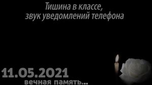 Казань-11 мая полная запись школа 175