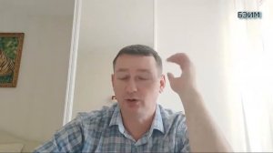 15 БЭИМ. Что такое боль и страх