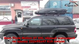 Thule Motion XT XXL. Подходящий автобокс на крышу Toyota Land Cruiser