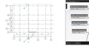 Автоматическая ренумерация осей в Revit