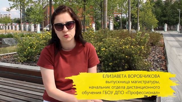 «Стань профи в МПГУ!»: Институт физики, технологии и информационных систем смотреть онлайн