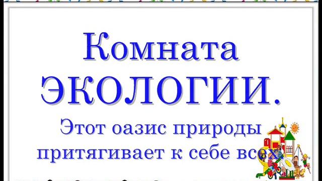 Детский сад № 35 "Родничок" предлагает смотреть онлайн