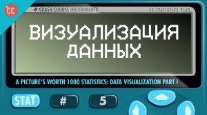 Atompix Statistics course. Визуализация данных. Часть 1. Урок №5