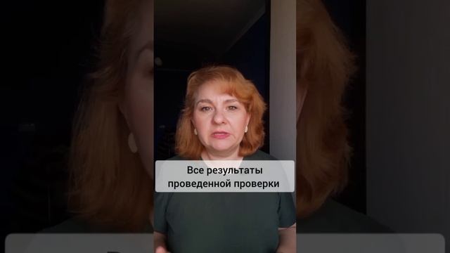 Проверили и ушли?! #ресторан #кафе #еда #проверки #штраф #хассп #санпин #обучениеперсонала #акт