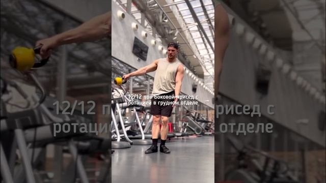 Упражнения на баланс и ротационную силу #функциональнаятренировка