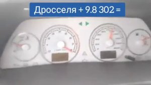 Валы Спортмаш 9.8 302 разгон