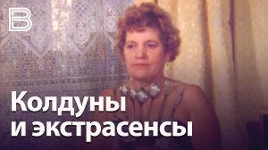 Как исцелялись телесеансами