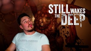 ПОТЕРЯ ПОТЕРЬ! ▶ Still Wakes the Deep №7