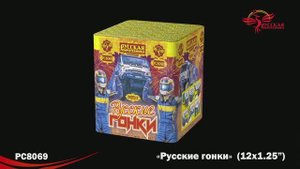 РС8069 Русские гонки (1,25х 12)