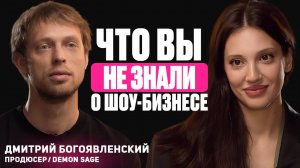 ЧТО ВЫ НЕ ЗНАЛИ О ШОУ-БИЗНЕСЕ?