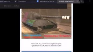 Мод зоны пробития на wot blitz