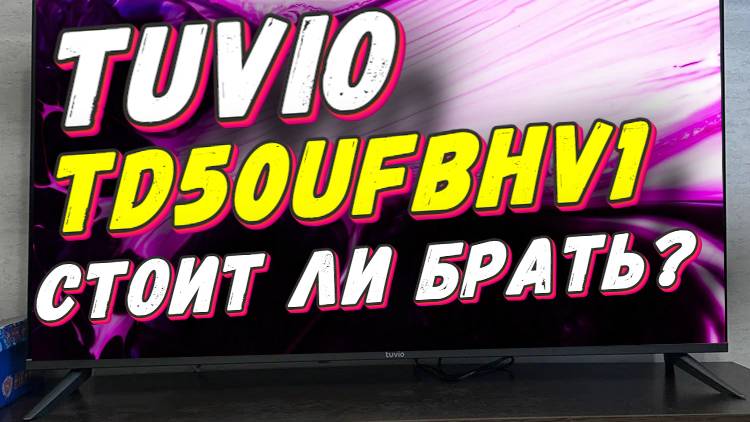 Телевизор Tuvio TD50UFBHV1