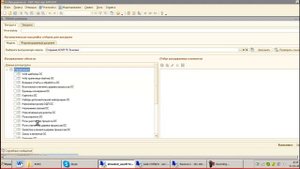 ОПТИМАСОФТ. ЗагрузкаВыгрузка XML-модели процессов 1C ERP