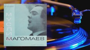 ⚜ Муслим Магомаев ⚜ Д—020409-10, 1967