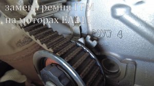 замена ремня ГРМ на SKODA Octavia