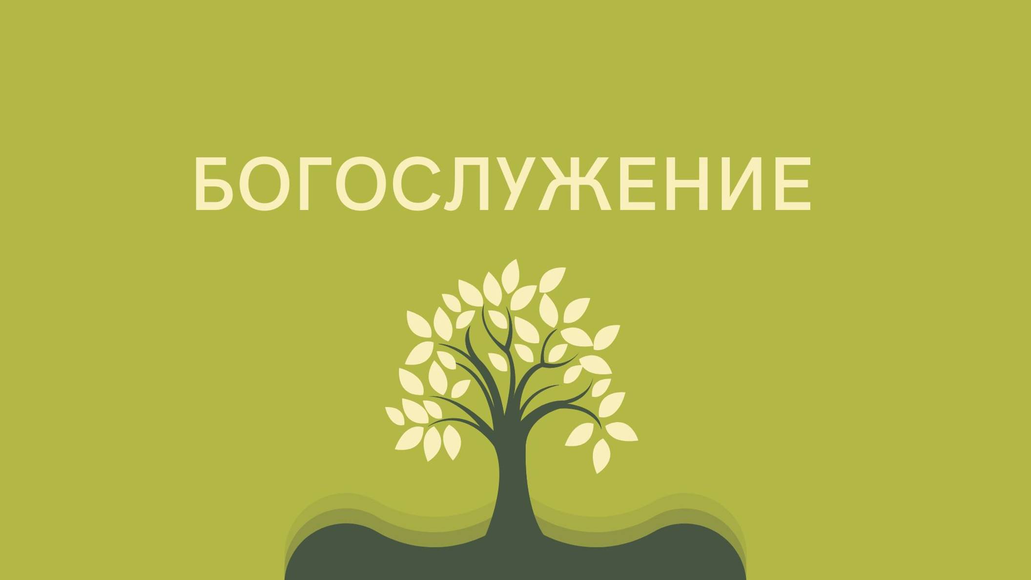 5. Богослужение и святая кровь, Ц.Сонрак, Верийское движение, пастор Ким Ги Донг